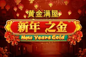 Gold Pile: New Years Gold - MG138